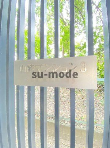 山崎第3マンションの地図