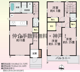 【間取り】 | 神戸市西区糀台2丁目　新築戸建A号棟　仲介手数料無料！ | 西区糀台2　新築A号棟　仲介手数料無料！