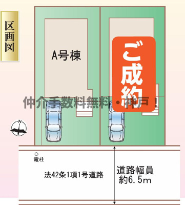 【区画図】 | 神戸市西区糀台2丁目　新築戸建A号棟　仲介手数料無料！ | 西区糀台2　新築A号棟　仲介手数料無料！