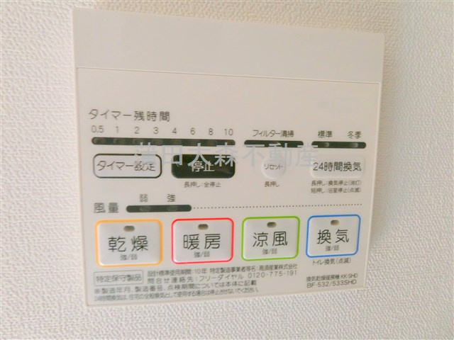 プレミアヒルズの設備