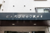 【その他】ピュアシティ横浜Ⅲ 