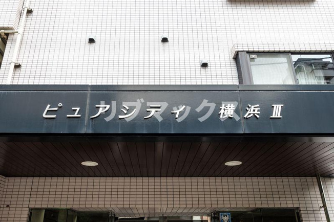 【その他】ピュアシティ横浜Ⅲ