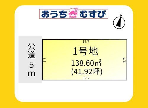 北区山田2期(全1区画)の画像