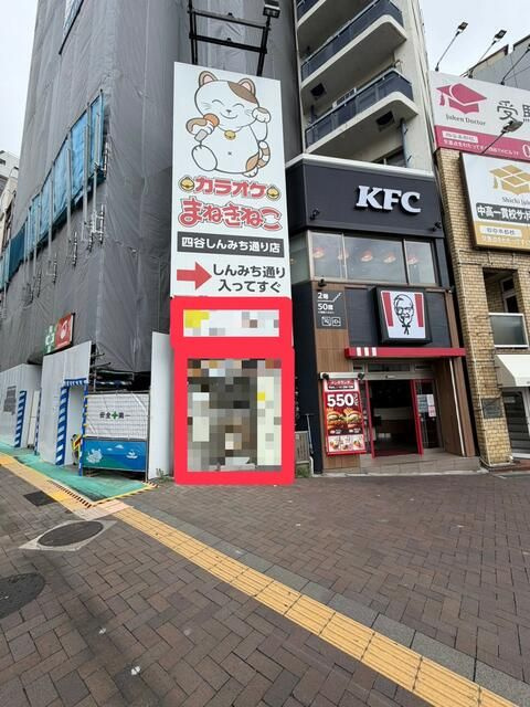 新宿区四谷１丁目の店舗事務所の外観