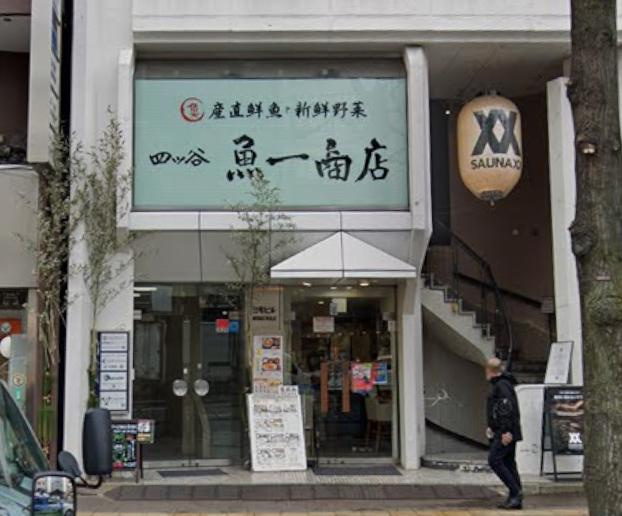 新宿区四谷１丁目の店舗事務所の周辺