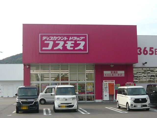 ジュネス　Ｂの周辺|コスモス安浦店まで350m