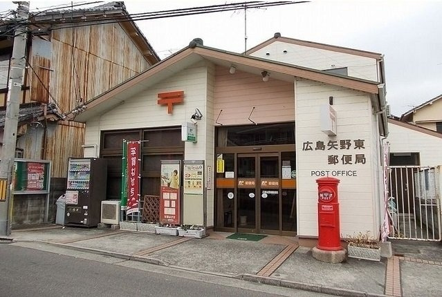 コリウスの周辺|矢野東郵便局まで260m