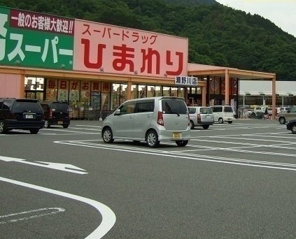 アクシス　ウィル　中野東の周辺|ひまわりまで2100m