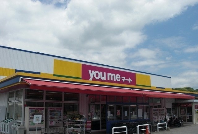 サミットハウスＢ棟の周辺|youmeマートまで800m