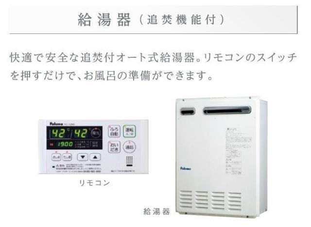 東広島市高屋町桧山　賃貸アパート新築工事のその他|その他（イメージ）