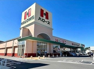 アーバイン　ストリームの周辺|ハローズまで500m