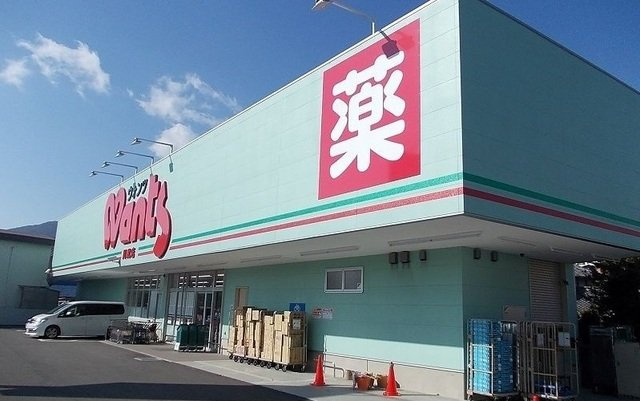 レジレンスパークⅤの周辺|ウォンツ川尻店まで900m