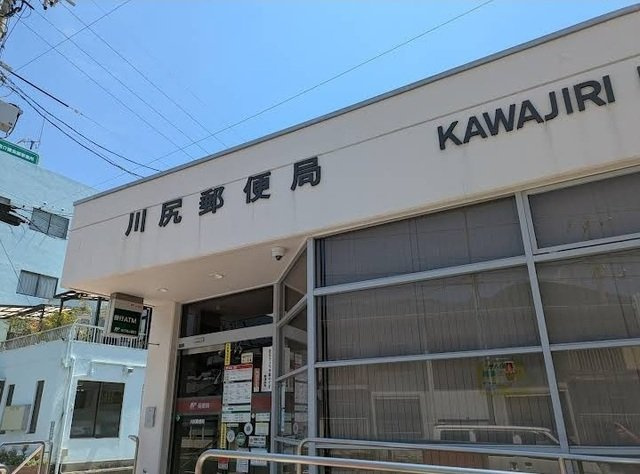 レジレンスパークⅤの周辺|川尻郵便局まで900m