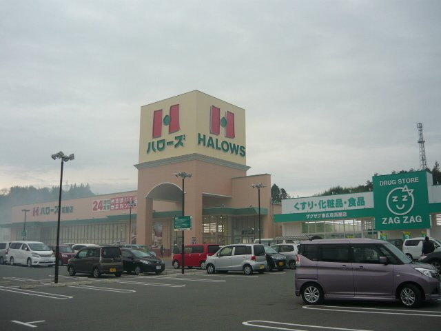 コンフォール　Ａの周辺|ハローズ高屋店まで2200m