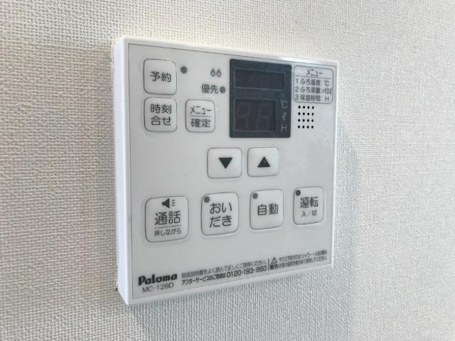 ムーンリバーBの設備|給湯リモコン