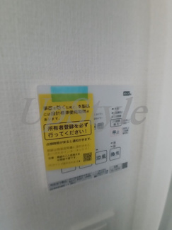 【設備】 | グランカーサ三ノ輪Ⅳ