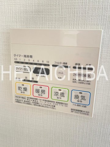 ステージファースト蔵前アジールコートの設備|浴室乾燥パネル