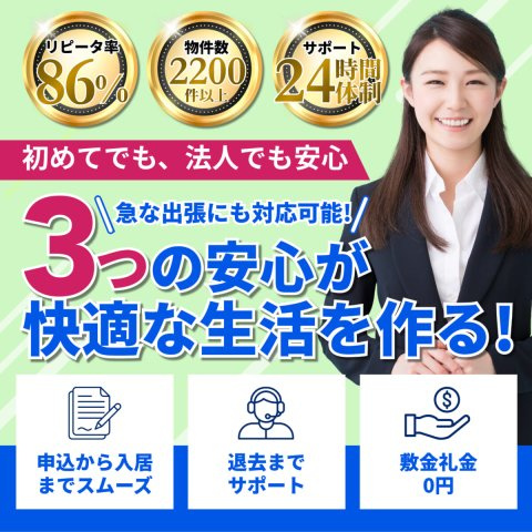 BraTTo塚本グランリンク