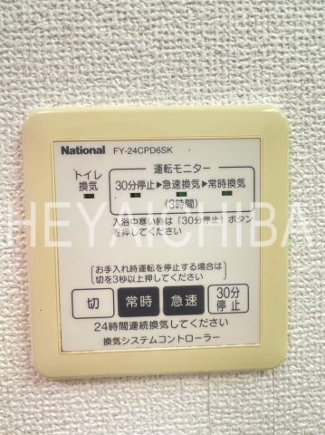 アルテールA棟の設備|換気扇パネル
