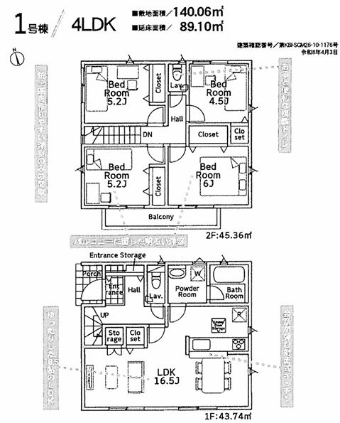 中央区上溝新築戸建て　第141-1号棟の間取り|間取図「中央区上溝新築戸建て　1号棟」