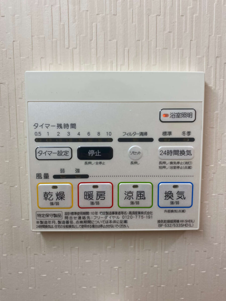 BraTTo永和アトール