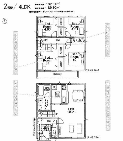 中央区上溝新築戸建て　第141-2号棟の間取り|間取図「中央区上溝新築戸建て　2号棟」