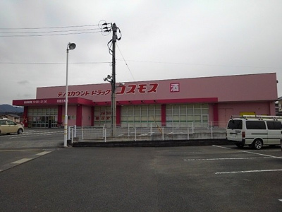 【周辺】 | ニュークレストールソフィアＢ | ドラッグコスモス日田三和店まで550m