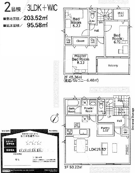 中央区田名塩田3丁目新築戸建て　第16-2号棟の間取り|間取図「中央区田名塩田3丁目新築戸建て　2号棟」