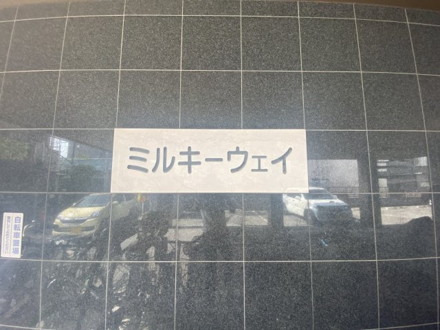 羽曳野市恵我之荘５丁目の賃貸マンションのエントランス