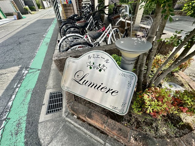 松原市別所５丁目のアパートのその他共用部分