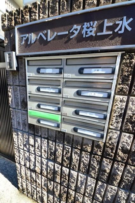 【その他共用部分】 | エスパーダ下高井戸