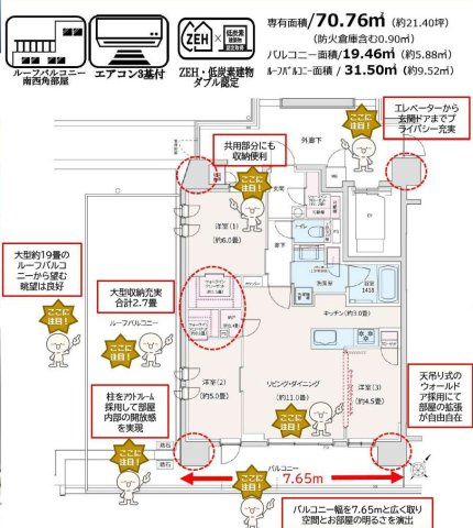 クレアホームズ北上尾　　701