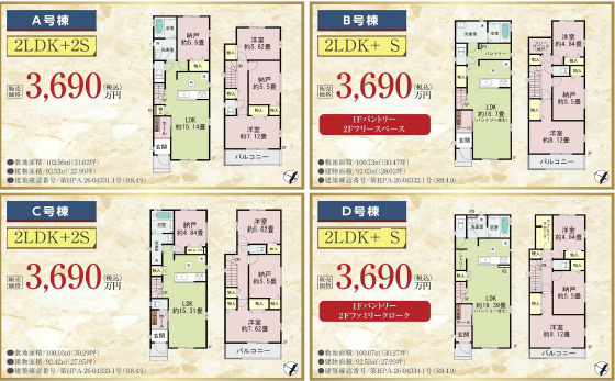 上尾市東今泉