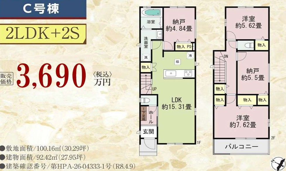 上尾市東今泉