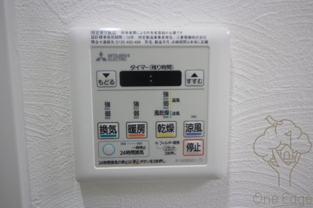 プライマル南森町の設備