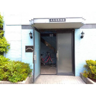 【エントランス】 | 北長尾倶楽部