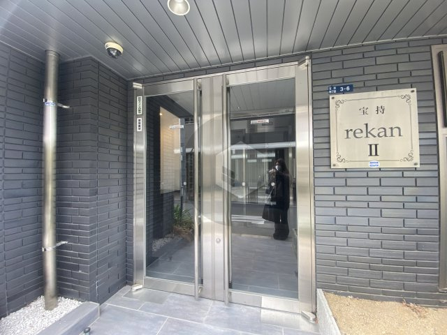 宝持レカン2のエントランス