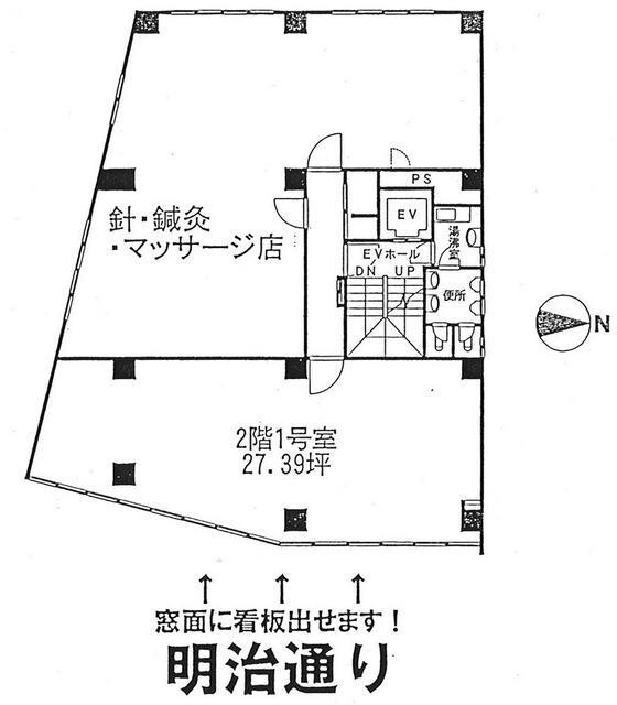 新宿オミビル