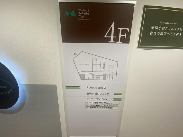 メディカル＆アンチエイジングモール銀座のセキュリティ