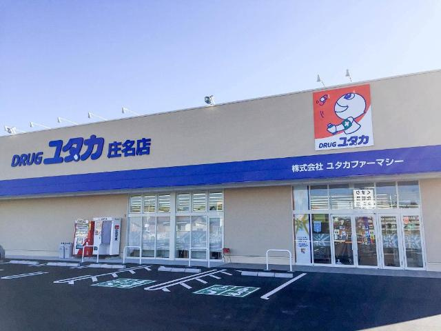 Seiran　Ⅱの周辺|ドラッグユタカ庄名店まで767ｍ