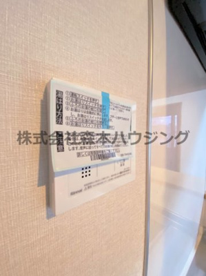 【設備】 | 　Flower Garden Neyagawa | 追炊き機能付きです