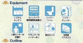 平塚市南金目第20　新築一戸建て　2号棟の設備|設備仕様
