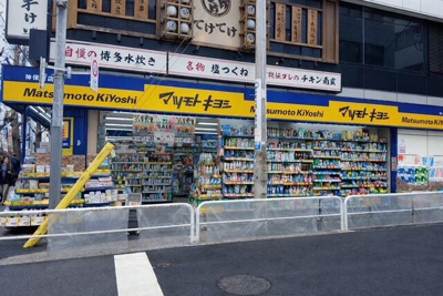 【周辺】 | リベスト神保町 | マツモトキヨシ神保町店まで139m