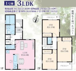 平塚市平塚12期　新築一戸建て　1号棟の間取り|間取図