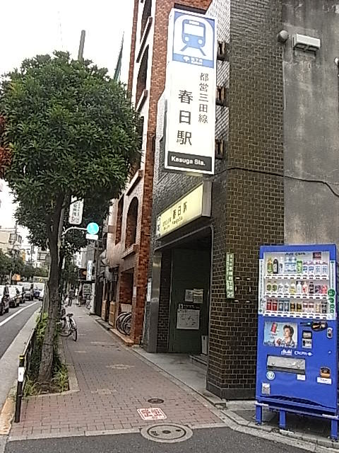 パークコート文京小石川ザタワーの周辺