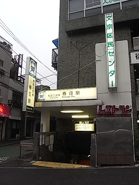 パークコート文京小石川ザタワーの周辺