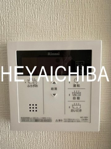 ラ・コリーヌ谷中の設備|追い焚き給湯パネル