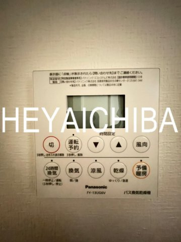 ラ・コリーヌ谷中の設備|浴室乾燥機