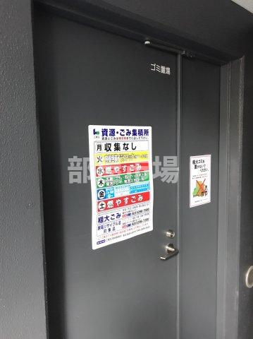HY's crecer 清澄白河のその他共用部分|敷地内ゴミ置き場