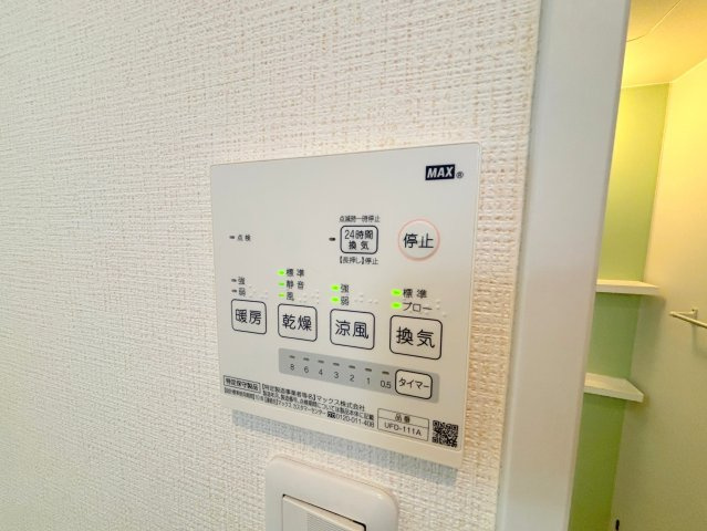 ラ・マシア田川北のその他